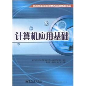 Imagen del vendedor de computer application of basic(Chinese Edition) a la venta por liu xing