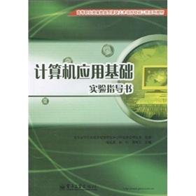 Imagen del vendedor de Computer Application experimental instructions(Chinese Edition) a la venta por liu xing