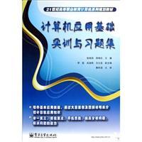 Imagen del vendedor de Computer Application Training and Problem Sets(Chinese Edition) a la venta por liu xing