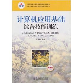 Immagine del venditore per multi-skilled training of Computer Application (color version) (secondary vocational education curriculum reform of the national planning of new materials)(Chinese Edition) venduto da liu xing