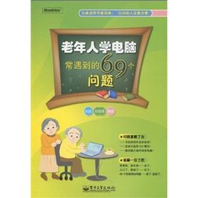 Immagine del venditore per elderly to learn computer problem often encountered in 69(Chinese Edition) venduto da liu xing