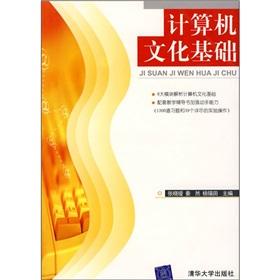 Immagine del venditore per Computer Culture(Chinese Edition) venduto da liu xing