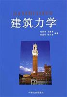 Seller image for building mechanics(Chinese Edition) for sale by liu xing