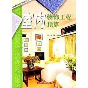 Imagen del vendedor de interior decoration project budget(Chinese Edition) a la venta por liu xing