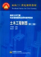 Immagine del venditore per Civil Engineering drawing(Chinese Edition) venduto da liu xing