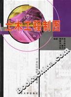 Image du vendeur pour Civil Engineering drawing(Chinese Edition) mis en vente par liu xing