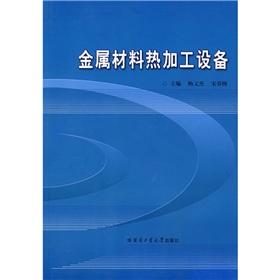 Immagine del venditore per metal thermal processing equipment(Chinese Edition) venduto da liu xing