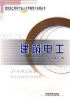 Immagine del venditore per construction electrician(Chinese Edition) venduto da liu xing