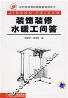 Immagine del venditore per decoration plumber Q(Chinese Edition) venduto da liu xing