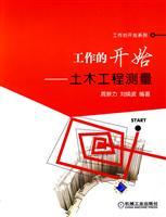 Immagine del venditore per beginning of the work: Civil Engineering Surveying(Chinese Edition) venduto da liu xing