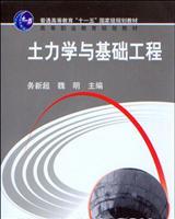 Imagen del vendedor de soil mechanics and foundation engineering(Chinese Edition) a la venta por liu xing