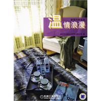 Seller image for sentimental and romantic(Chinese Edition) for sale by liu xing