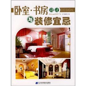 Immagine del venditore per bedroom. study design and decoration Taboo(Chinese Edition) venduto da liu xing