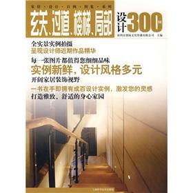 Immagine del venditore per vestibule. hallway. Stairs. local design 300 cases(Chinese Edition) venduto da liu xing