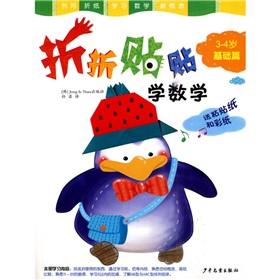 Seller image for Folding Veg 3-4 years old learn basic math papers(Chinese Edition) for sale by liu xing