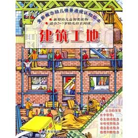 Immagine del venditore per Construction site - a new perspective of understanding the concept of early childhood scenes picture books - new puzzle books for children 2-5 years old children to read independently(Chinese Edition) venduto da liu xing