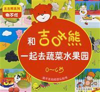 Imagen del vendedor de And learning with digital Gigi Bear (0-4 years) / Gigi Bear(Chinese Edition) a la venta por liu xing