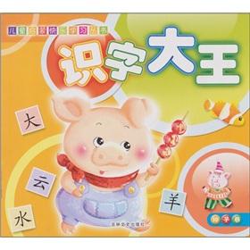Immagine del venditore per Literacy King (seed volume) / Happy children learn Enlightenment Books(Chinese Edition) venduto da liu xing