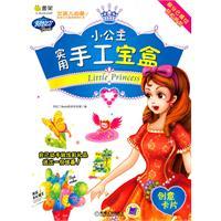 Image du vendeur pour Princess practical creative card hand treasures(Chinese Edition) mis en vente par liu xing
