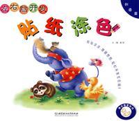 Seller image for Stickers coloring to create articles(Chinese Edition) for sale by liu xing
