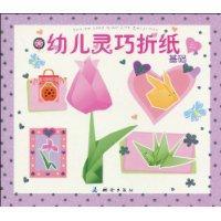 Imagen del vendedor de Children smart origami. Based(Chinese Edition) a la venta por liu xing
