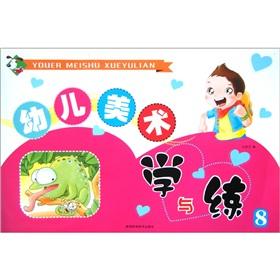 Seller image for Childhood art learning and training (5)(Chinese Edition) for sale by liu xing