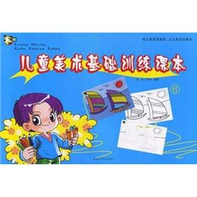 Imagen del vendedor de Basic training in children's art books (4 Textbooks children's nursery classes and practical training materials)(Chinese Edition) a la venta por liu xing