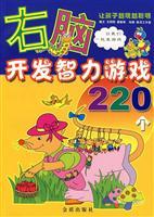 Imagen del vendedor de Right brain development puzzle 220(Chinese Edition) a la venta por liu xing