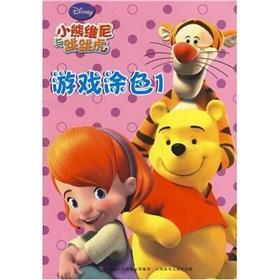 Immagine del venditore per Game coloring (1) / Winnie the Pooh and Tigger(Chinese Edition) venduto da liu xing