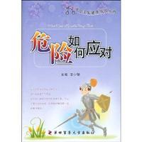 Imagen del vendedor de How to deal with dangerous(Chinese Edition) a la venta por liu xing