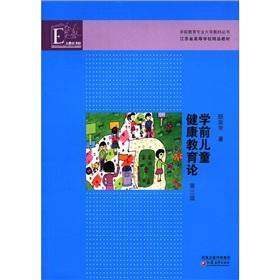 Immagine del venditore per Pre-school education on children's health(Chinese Edition) venduto da liu xing