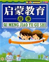 Seller image for Story of elementary education(Chinese Edition) for sale by liu xing