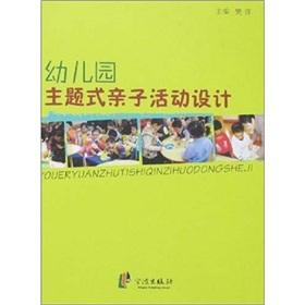 Seller image for Parent-child activities designed themed nursery(Chinese Edition) for sale by liu xing