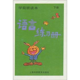 Immagine del venditore per Preschool Reading: Language Workbook (the)(Chinese Edition) venduto da liu xing