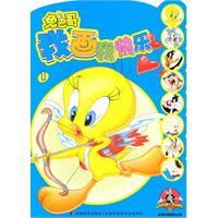 Seller image for Bugs Bunny: I paint my joy 1(Chinese Edition) for sale by liu xing