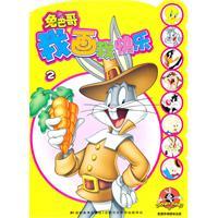 Seller image for Bugs Bunny: I paint I'm happy 2(Chinese Edition) for sale by liu xing