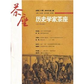 Bild des Verkufers fr historian cafe (20 Series)(Chinese Edition) zum Verkauf von liu xing