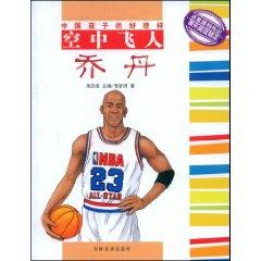 Immagine del venditore per trapeze Jordan(Chinese Edition) venduto da liu xing