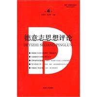 Imagen del vendedor de Deutsche thinking Comments (Volume 4)(Chinese Edition) a la venta por liu xing