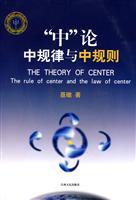 Seller image for the law in theory and in the rules(Chinese Edition) for sale by liu xing