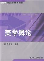 Imagen del vendedor de Aesthetic Studies (Distance Education Series textbook)(Chinese Edition) a la venta por liu xing