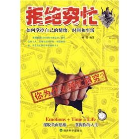 Immagine del venditore per reject working poor (Zi Jing)(Chinese Edition) venduto da liu xing