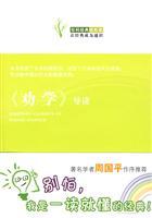 Imagen del vendedor de Encouraging Learning - REVIEW a la venta por liu xing