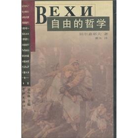 Immagine del venditore per free philosophy(Chinese Edition) venduto da liu xing