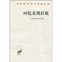 Imagen del vendedor de recall Socrates(Chinese Edition) a la venta por liu xing