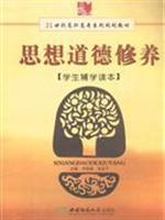 Imagen del vendedor de Ideological and Moral Cultivation. secondary school students in Reading(Chinese Edition) a la venta por liu xing