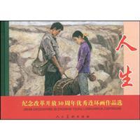 Image du vendeur pour life(Chinese Edition) mis en vente par liu xing