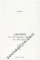 Immagine del venditore per religious believers after(Chinese Edition) venduto da liu xing