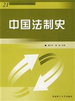 Immagine del venditore per Chinese Legal System(Chinese Edition) venduto da liu xing