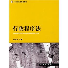Immagine del venditore per Administrative Procedure Act venduto da liu xing